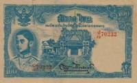 () Банкнота Тайланд 1945 год 100  ""   UNC
